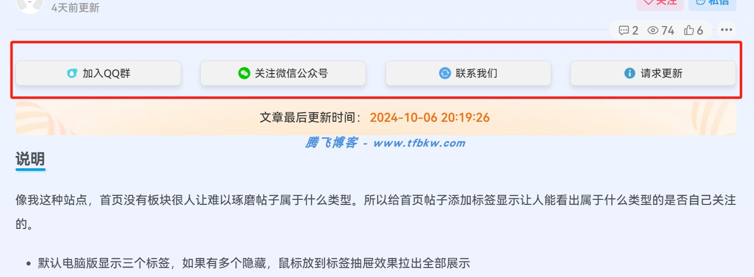 子比主题 – 文章顶部添加按钮样式-小妖客栈