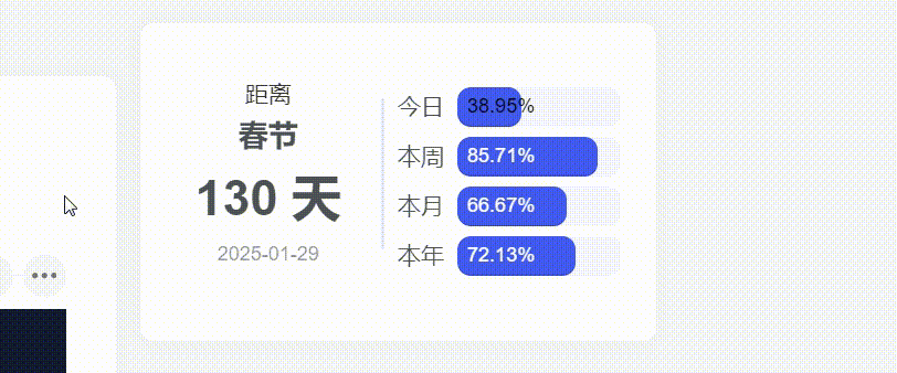 子比主题 – 文章侧边倒计时小工具-小妖客栈