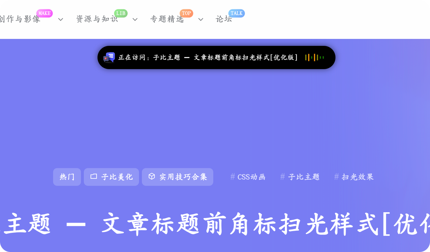 子比主题美化-添加一个灵动岛样式-小妖客栈