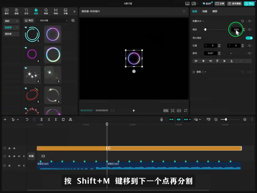 调整视频比例