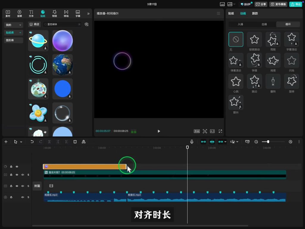 制作移动的小球